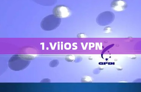 1.ViiOS VPN